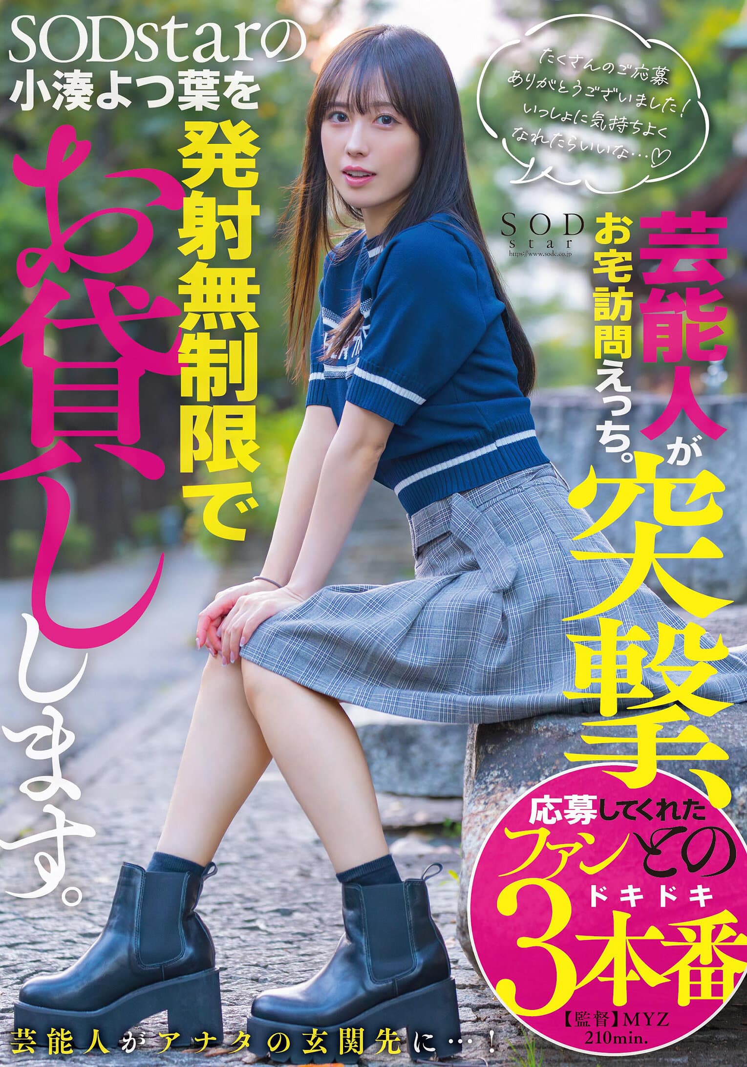 小湊よつ葉のプロフィール画像 - Cカップランキング第2位