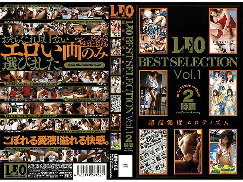 伊東ちかほの第3位作品「LEO BEST SELECTION Vol．1」のジャケット画像