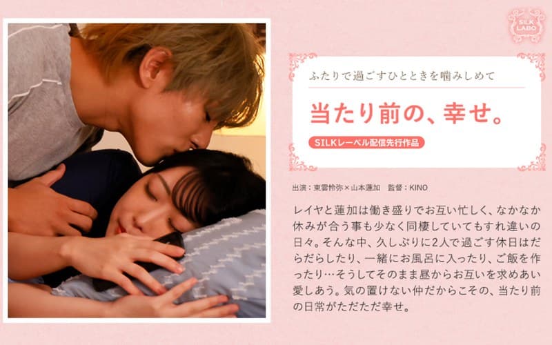 山本蓮加 当たり前の、幸せ。 パッケージ画像