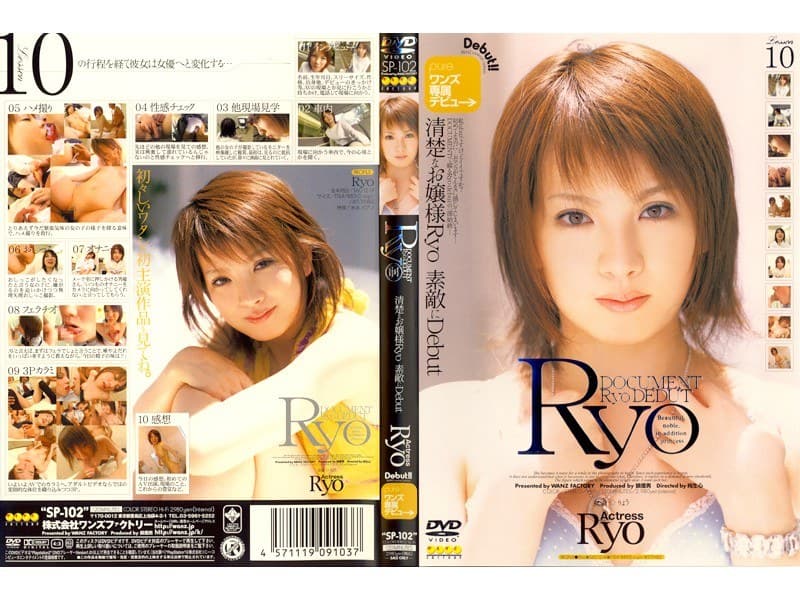 Ryoのデビュー作「Ryo」のジャケット画像