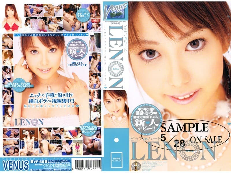 れのんの第2位作品「ピュアinハート LENON れのん」のジャケット画像