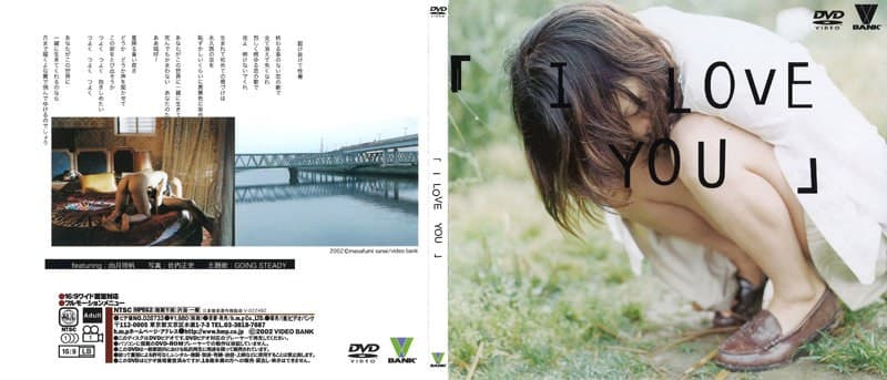 由月理帆 「I love you」 由月理帆 パッケージ画像