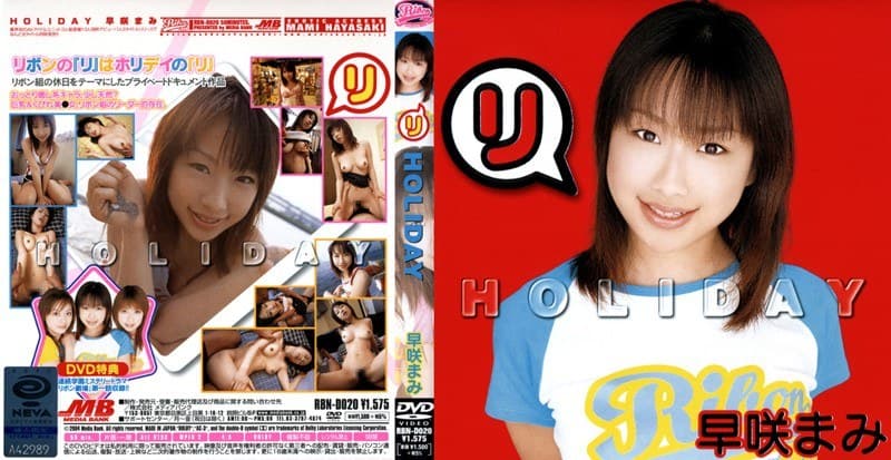 早咲まみ HOLIDAY 早咲まみ パッケージ画像