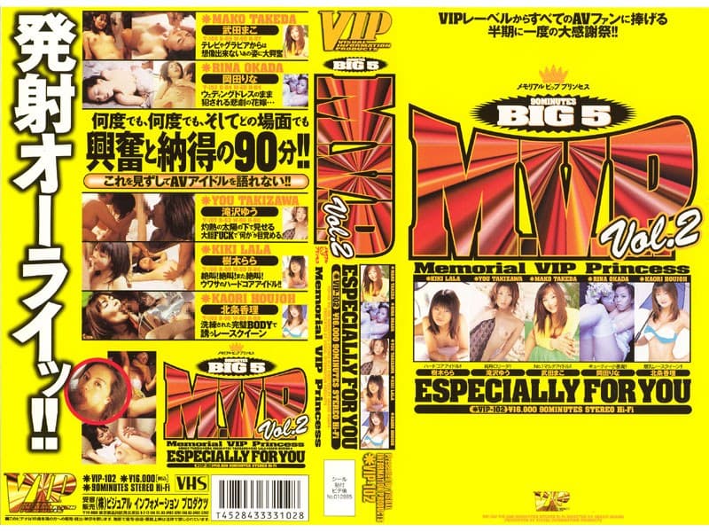 樹木らら M.V.P.vol.2 パッケージ画像