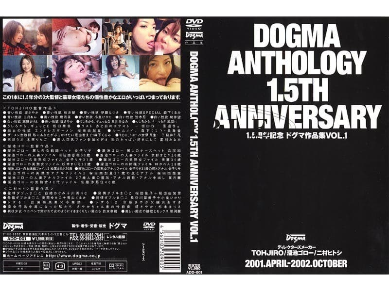 青山くるみ DOGMA ANTHOLOGY 1.5TH ANNIVERSARY VOL.1 パッケージ画像
