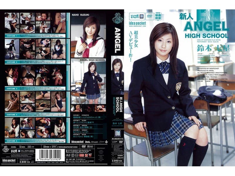 鈴木七星 ANGEL 新人HIGH SCHOOL 鈴木七星 パッケージ画像
