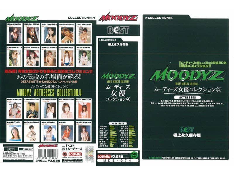 夏木美夕 MOODYZ女優コレクション4 パッケージ画像