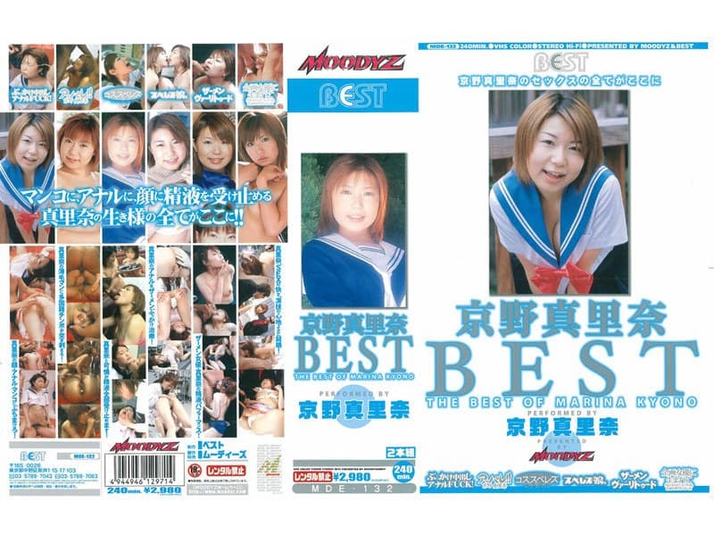 京野真里奈の第1位作品「京野真里奈 BEST」のジャケット画像