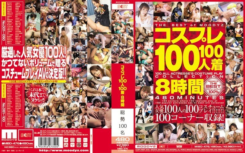 みずき紗英 コスプレ100人100着8時間 パッケージ画像