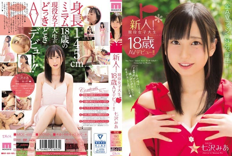 七沢みあのデビュー作「新人！現役女子大生18歳AVデビュー！！ 七沢みあ」のジャケット画像