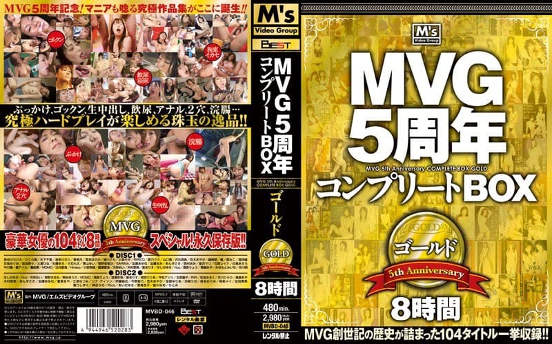 木下千夏 MVG5周年コンプリートBOX ゴールド パッケージ画像
