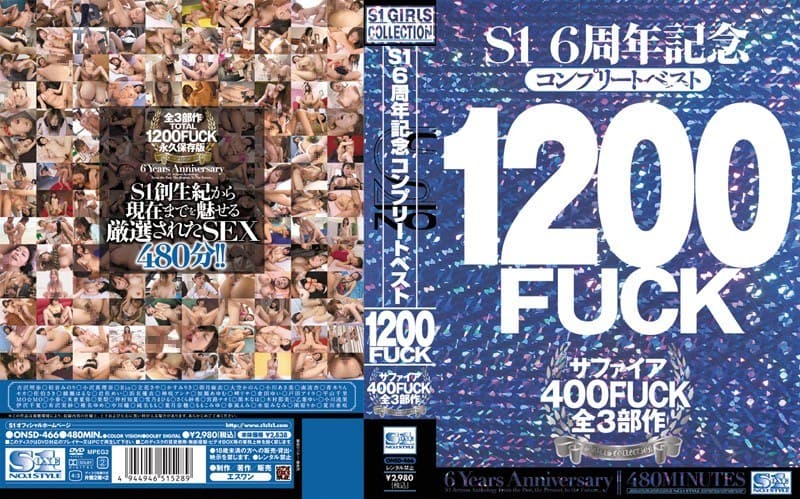乙葉ゆい S1 6周年記念 コンプリートベスト1200FUCK サファイア パッケージ画像