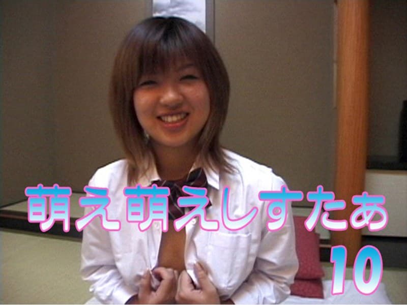 りん。（河野りん、菊川りえ）の第2位作品「萌え萌えしすたぁ 10」のジャケット画像