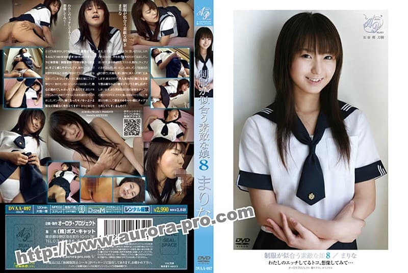 森野まりな 制服が似合う素敵な娘 8 まりな パッケージ画像