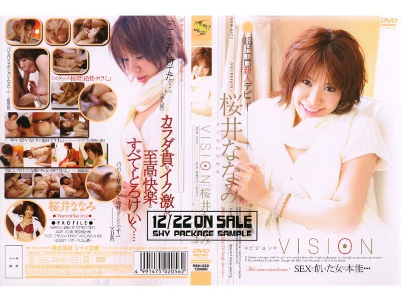 桜井ななみ VISION 桜井ななみ デビュー作 パッケージ画像