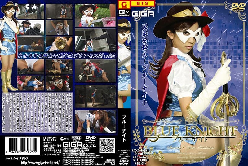 姫川りな ブルーナイト 姫川りな パッケージ画像